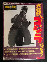 Bandai Japan  Real Hobby Series NO.5 Godzilla Mothra vs. Godzilla