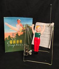 Vintage China Single Bar Exercise Wind Up MS104