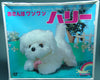 Modern Toys Japan Battery Operated Dog - Box Only!